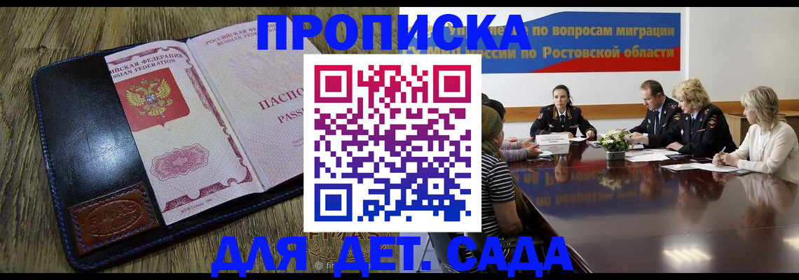 прописка ребенка в Туринске
