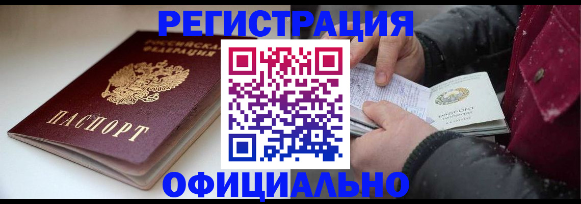 прописка гарантия в Туринске
