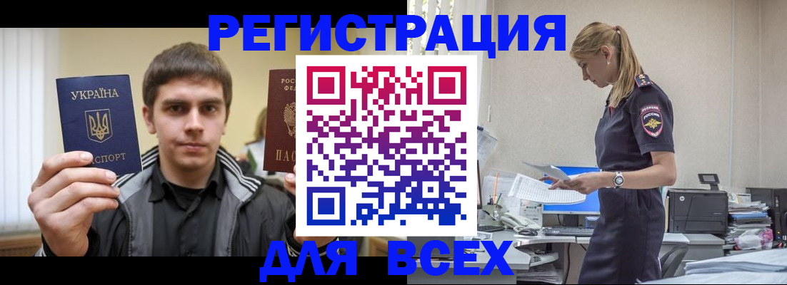временная регистрация собственник в Туринске