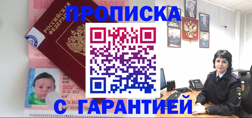 временная регистрация надежно в Туринске