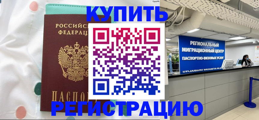 временная регистрация для всех в Туринске