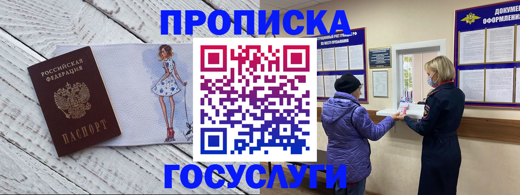 пропишу в квартире в Туринске