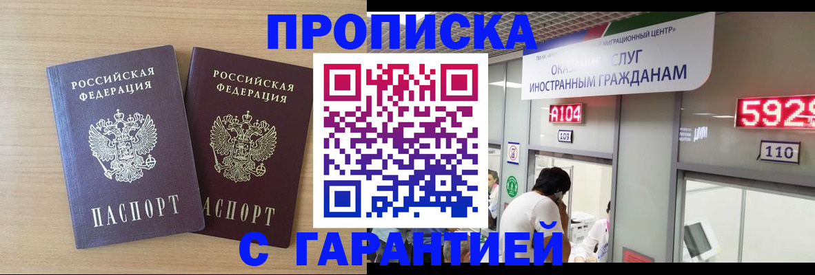 временная регистрация для школы в Туринске