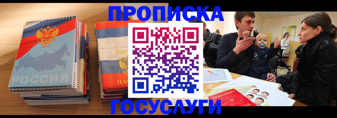 прописка в Туринске