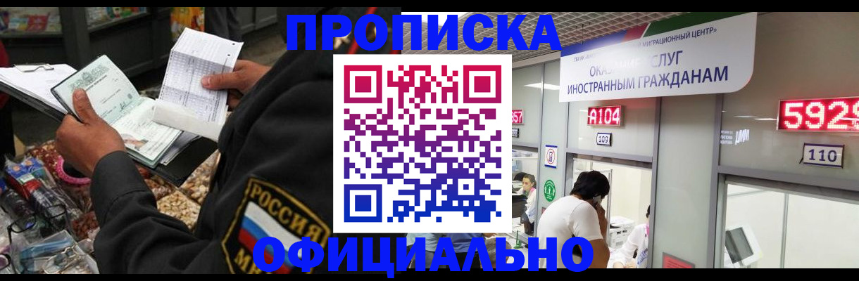 прописка 2025 в Туринске
